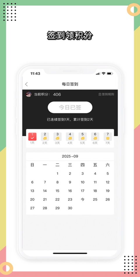 截图5